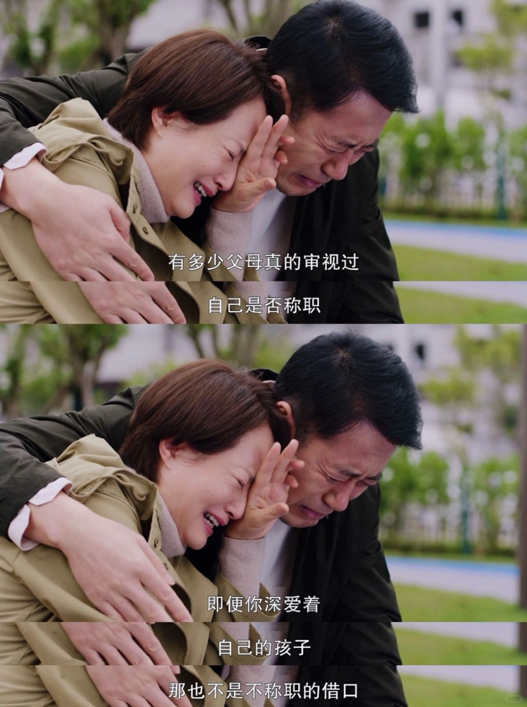 如果做父母需要考试 又有多少人能及格😢