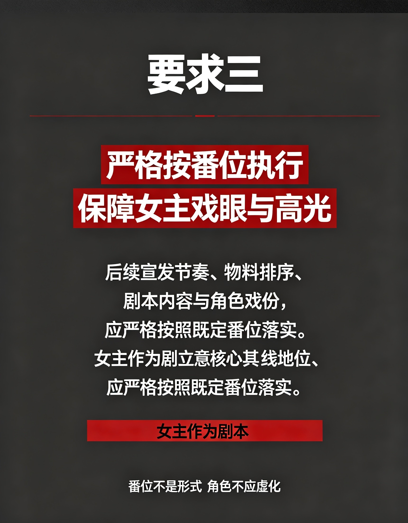 电视剧河东小镖师  为保障剧目后续顺利推进 实现开播之后和平有序的宣发环境 李云