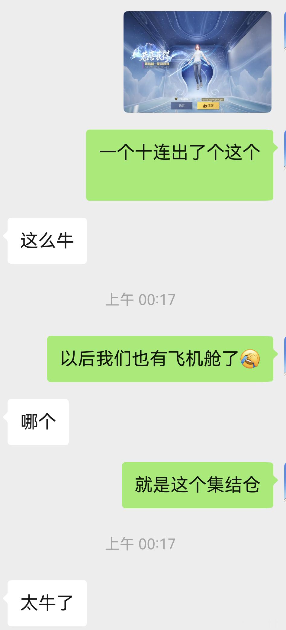 和平精英和平精英刺激空投节和平精英刺激之夜 兄弟，我们也有自己的集结舱了