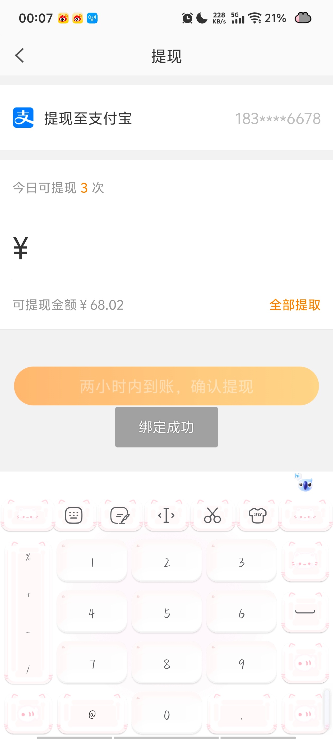 哈哈哈哈哈，终于提出来了 