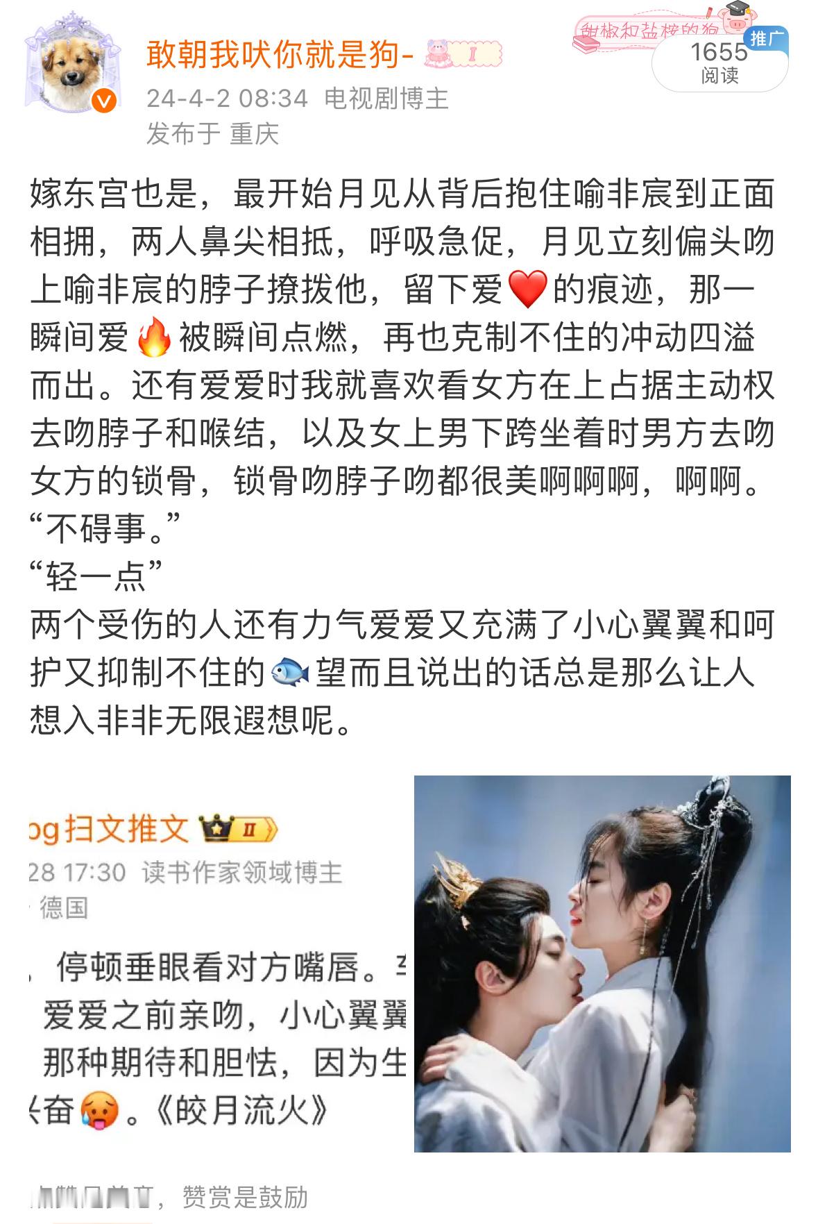 听说厉劫有官配？？群里的小伙伴觉得天塌了。只有我一个人期待能有一场意识流？？郭四