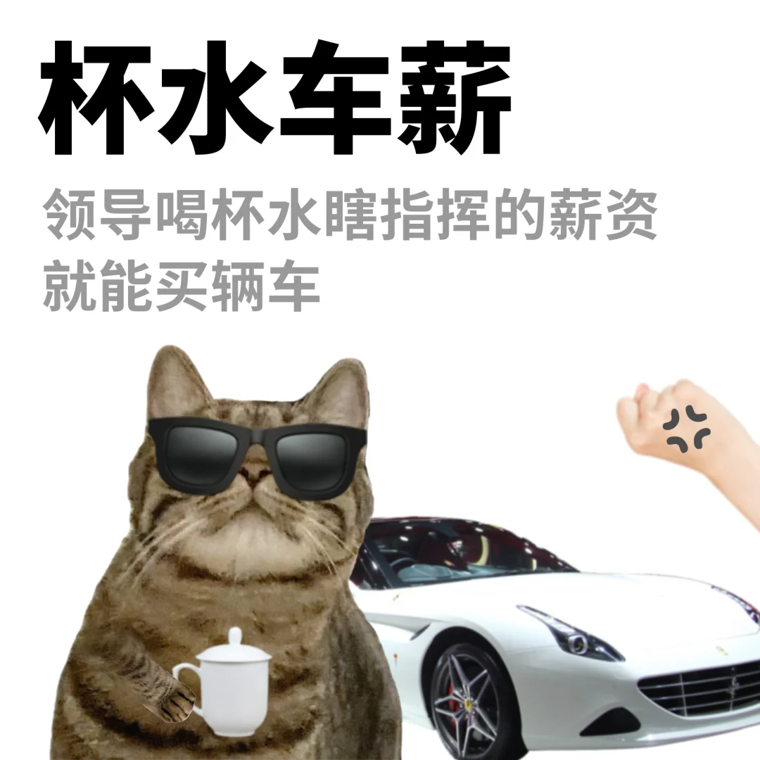 打工人谐音梗成语表情包