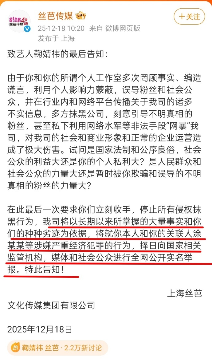 鞠婧祎涉及经济犯罪了吗？虽然丝芭还没有举证，但感觉是真的也不稀奇。 