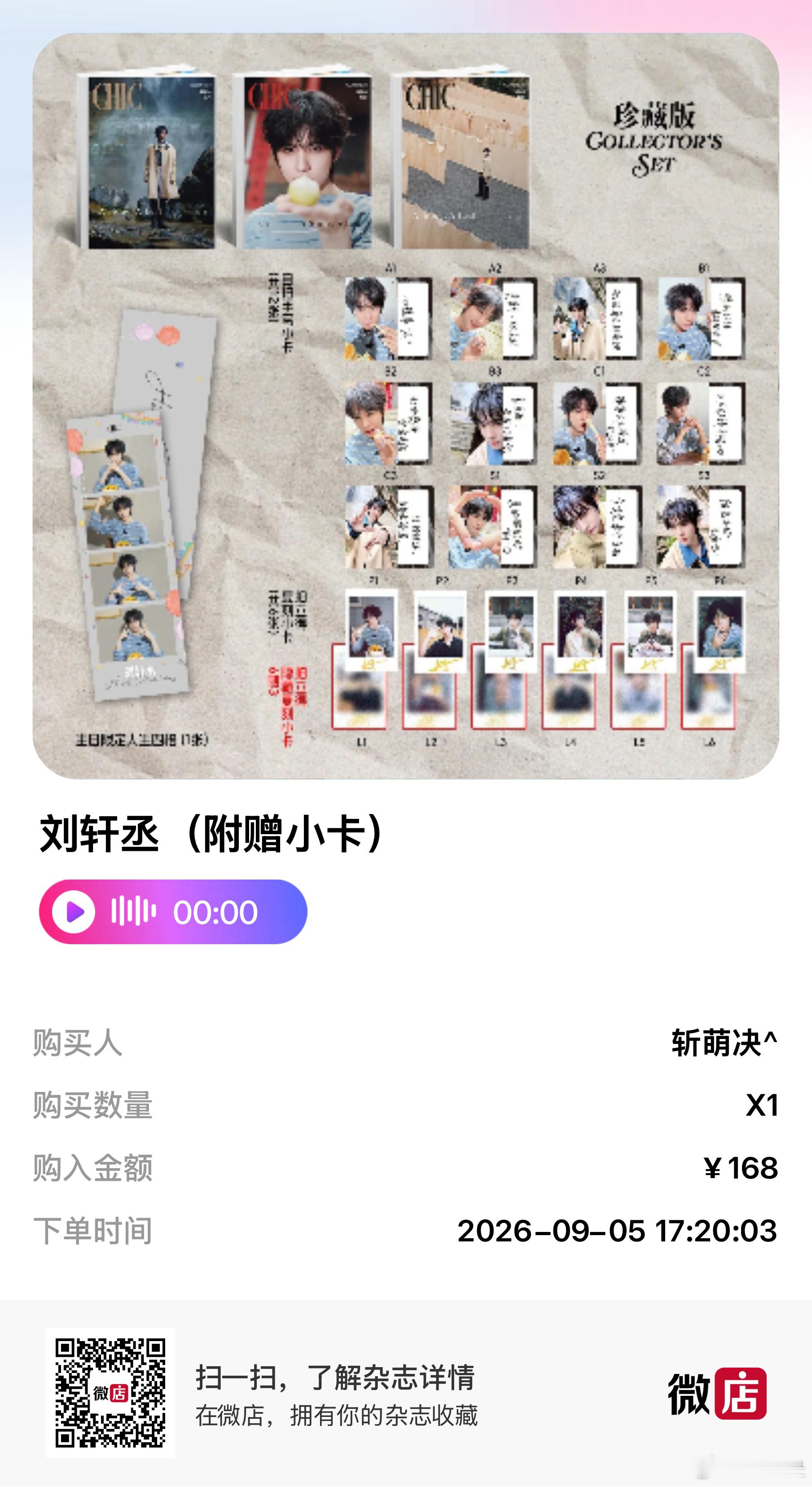 哥哥生日快乐💛💛 ​​​