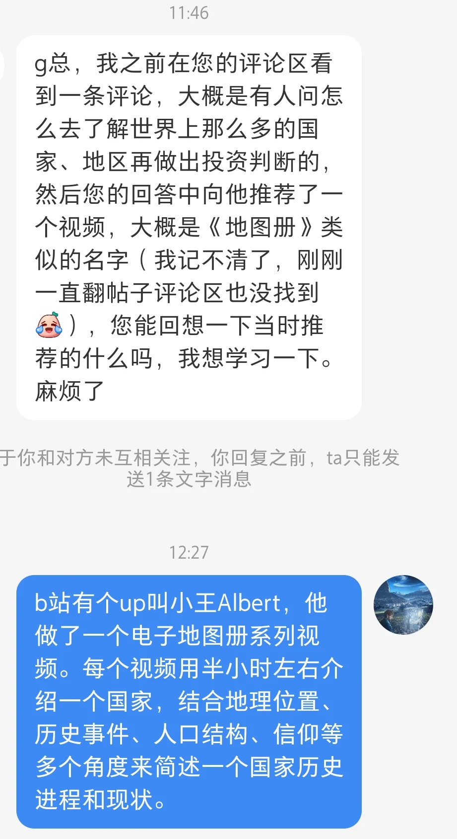 推荐几个up，助大家多一点点了解这个世界1