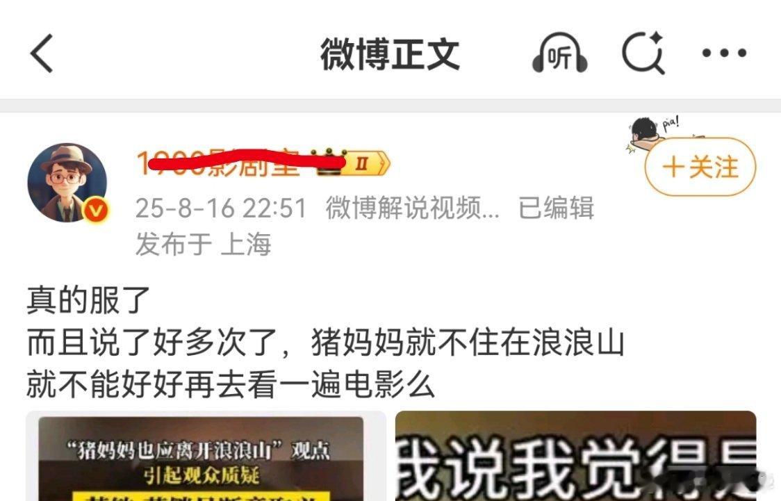 虽然没消费能力的人反复纠缠不休，搞得浪浪山小妖怪周六被抢了排片，但是俺们小妖怪还