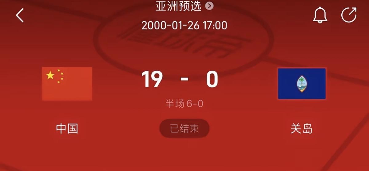亚洲范围内：在1999年12强赛中，中国队1胜2平3负，进7球失8球，最终排名小