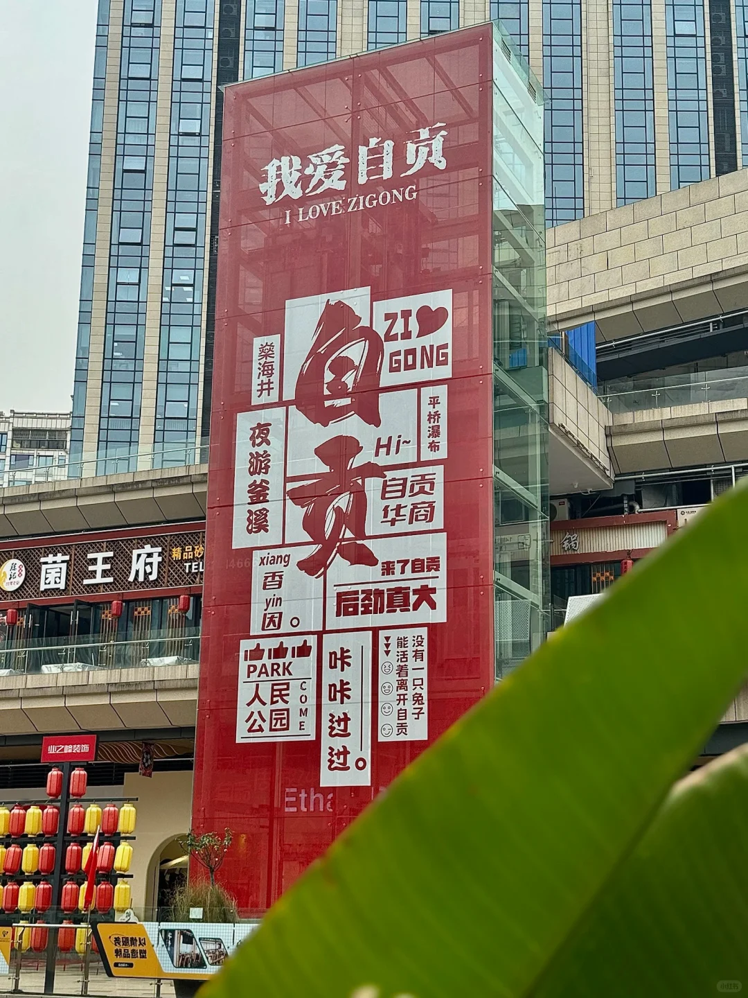 来自自贡华商的仪式感🇨🇳国庆氛围已拉满