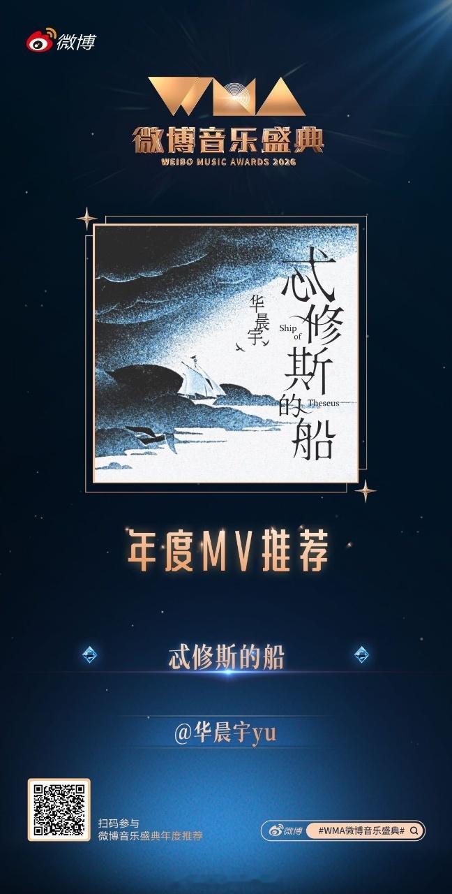 华晨宇五个榜单入围四个五个榜单入围四个，不只是亮眼的数字，更是华晨宇在华语乐坛持