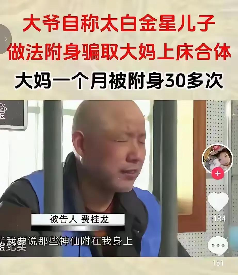 这位大爷是不是神仙我不知道，但是身体是真的好，这点我是服气的。