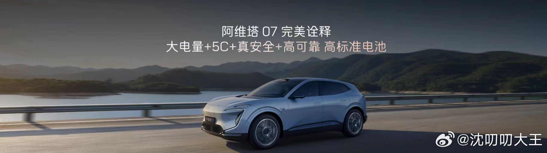 阿维塔07全部宁德时代电池，不混发有点含金量[傻眼]2026款增程版全系可选52