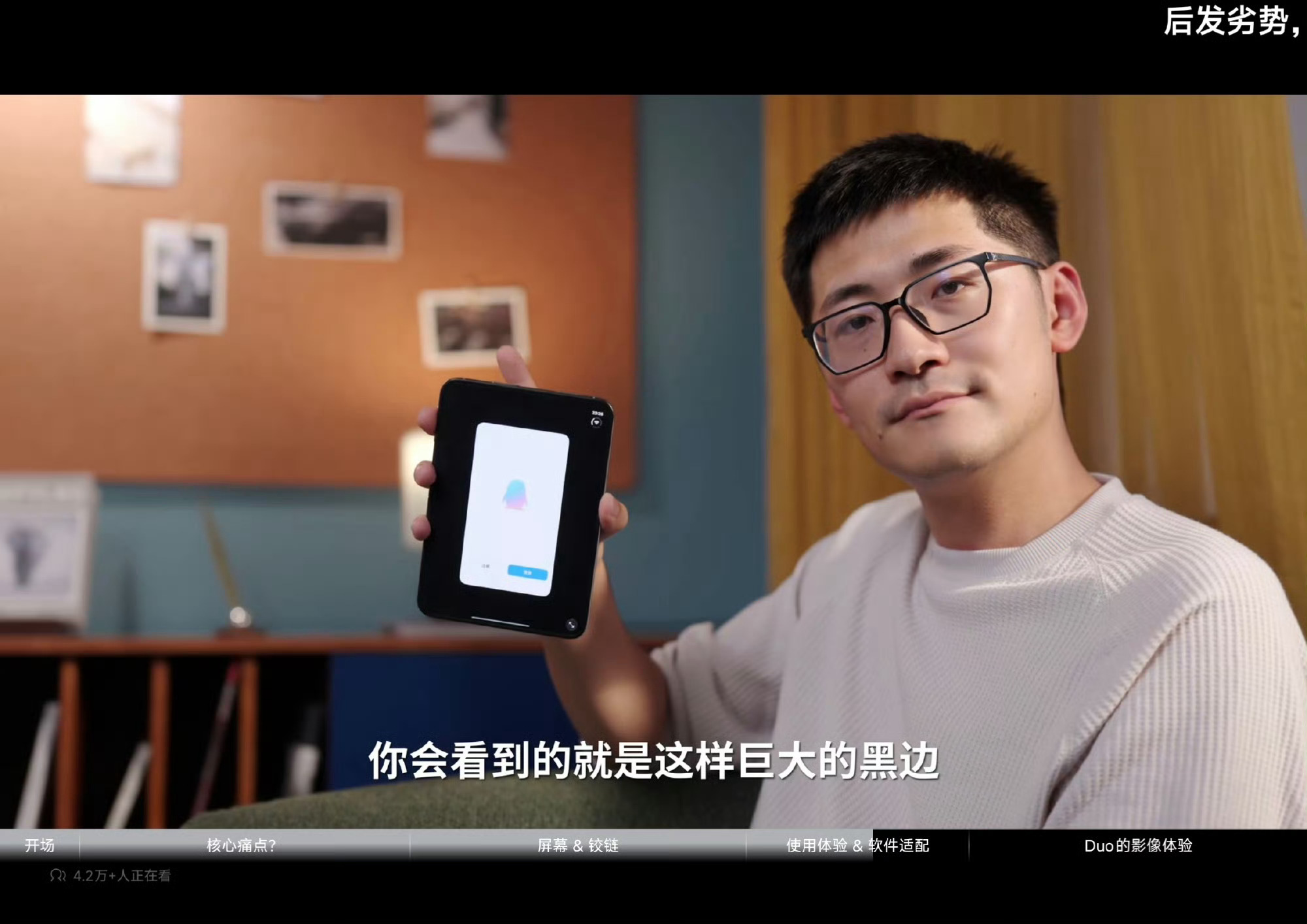 影视飓风iPhoneDuo评测笑死了，影视飓风看到这个QQ的适配，你们看他的表情