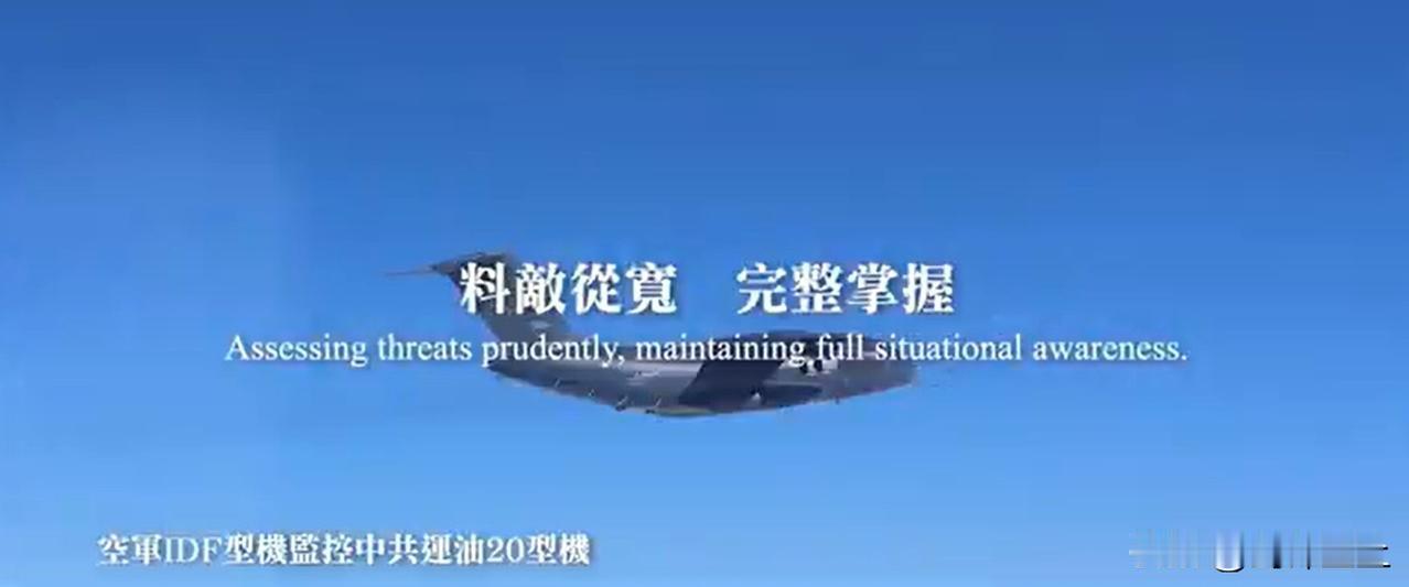 台伪发布所谓战机监视照片，空警500A和歼16D赫然在列
蛙军造假图造上瘾了，空