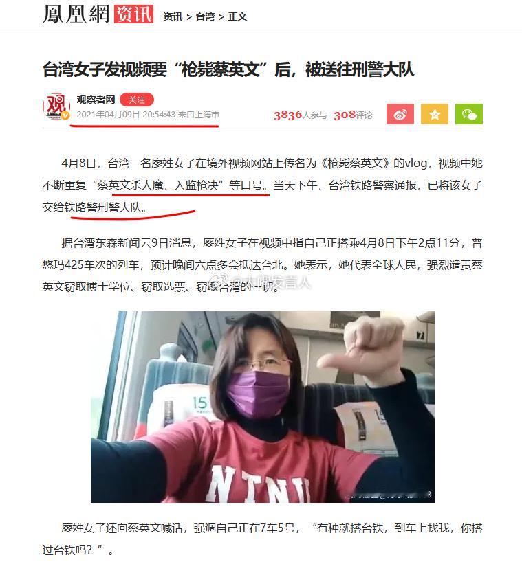 馆长被台湾警方侦办    别看岛内民众吹自己言论多自由，但真的碰到红线，照样斗不