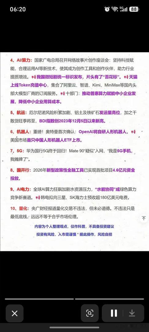 9.04周五  隔夜全球财经要闻！1.贵金属再次大涨2.算力AI3.液冷服务器4