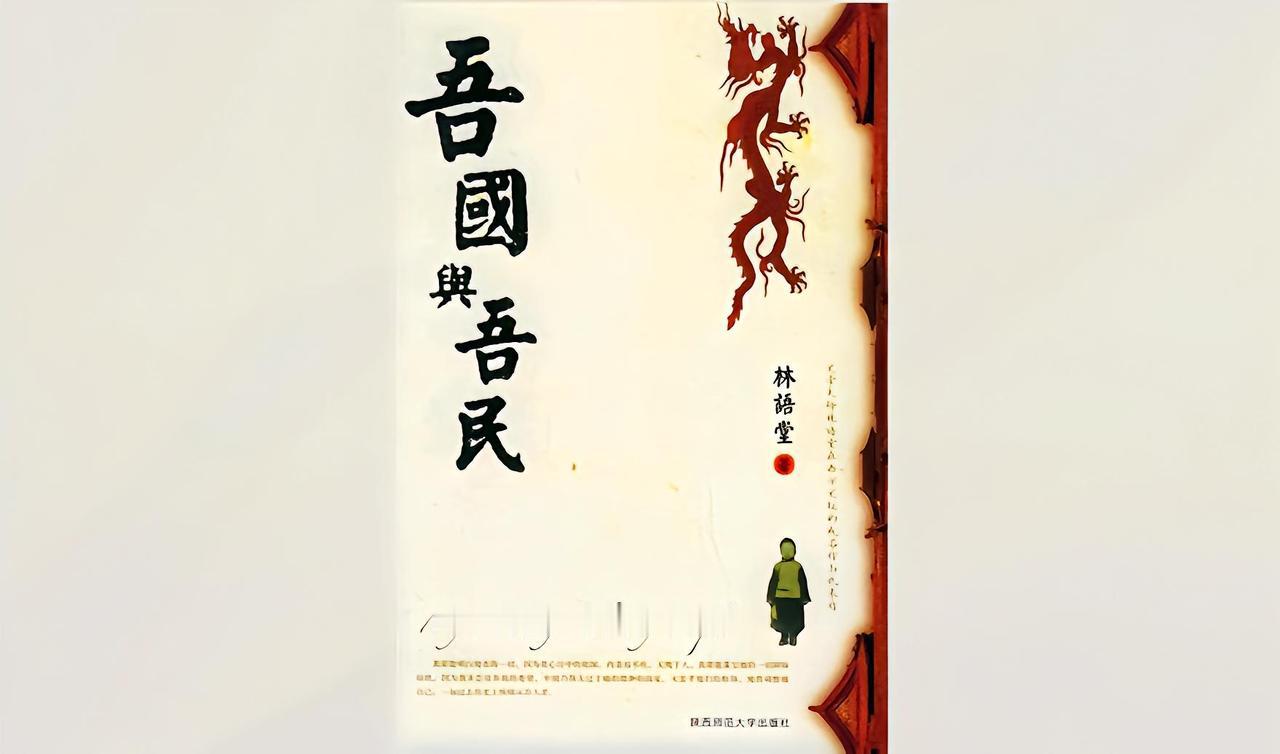 林语堂评价中国人，与鲁迅天差地别
最近，看到一段文:“中国人在安全的时候最勇敢，