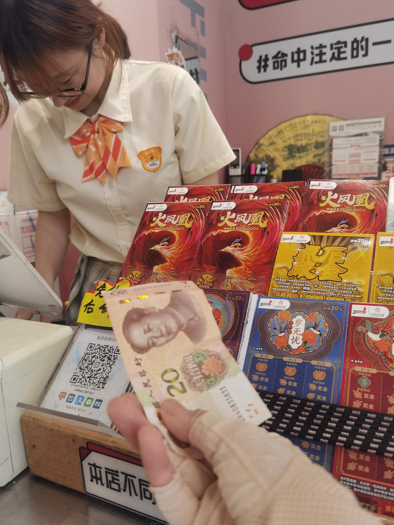 这个月股市连着三个星期都有点小盈利。自己有个习惯，只要在股市赚了点钱，就去彩票店