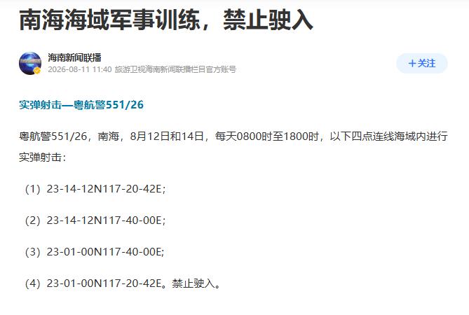 菲律宾天塌了！ 中国动真格 ！

根据官方报道，从 8 月 12 日早上 6 点