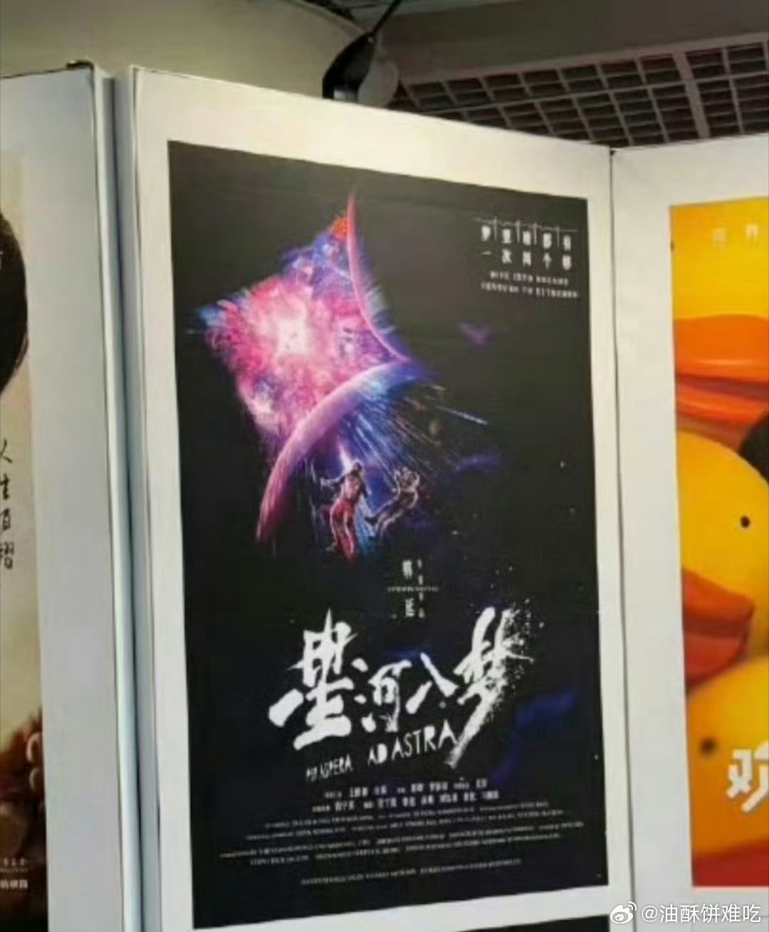 王鹤棣主演电影《星河入梦》亮相戛纳电影节 ​​​
