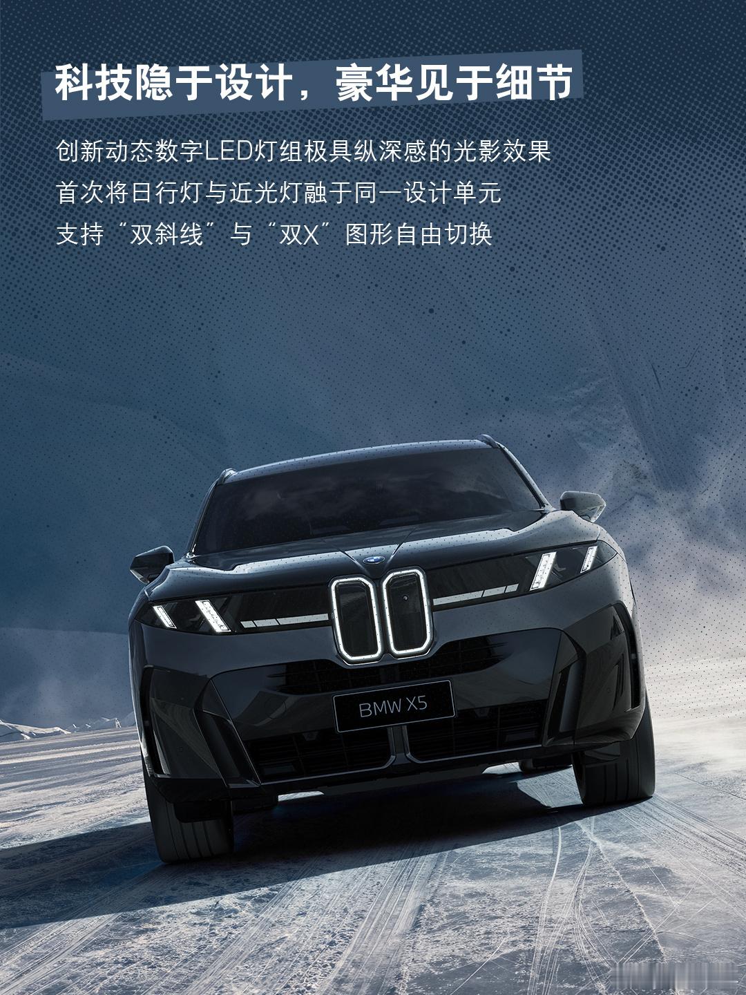 国内版的宝马X5也要来了，整体变化不大，最主要的就是把大灯按照双斜线来宣传了，不