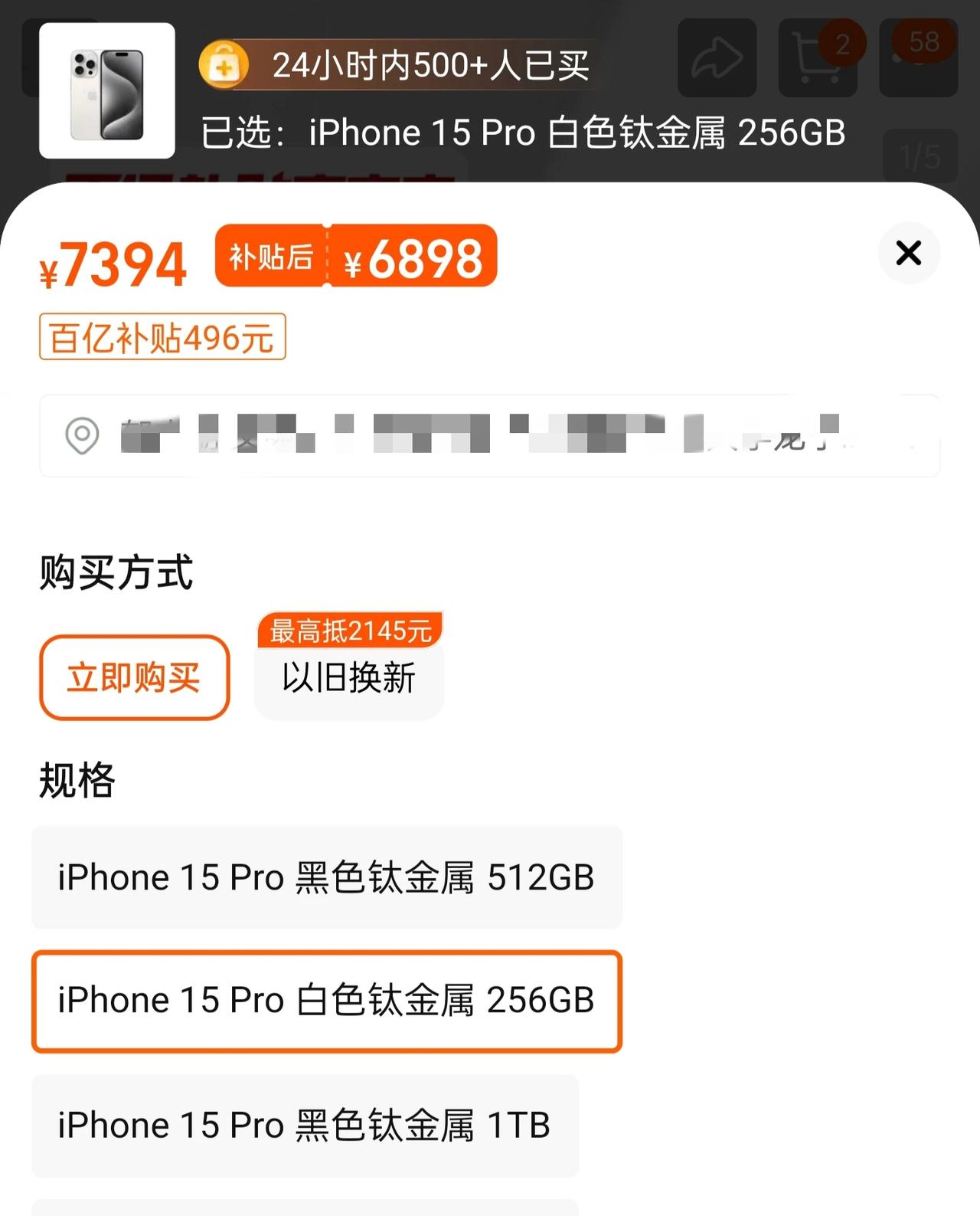 iPhone 15Pro这价格还等啥618，256GB的补贴价已经来到6898元