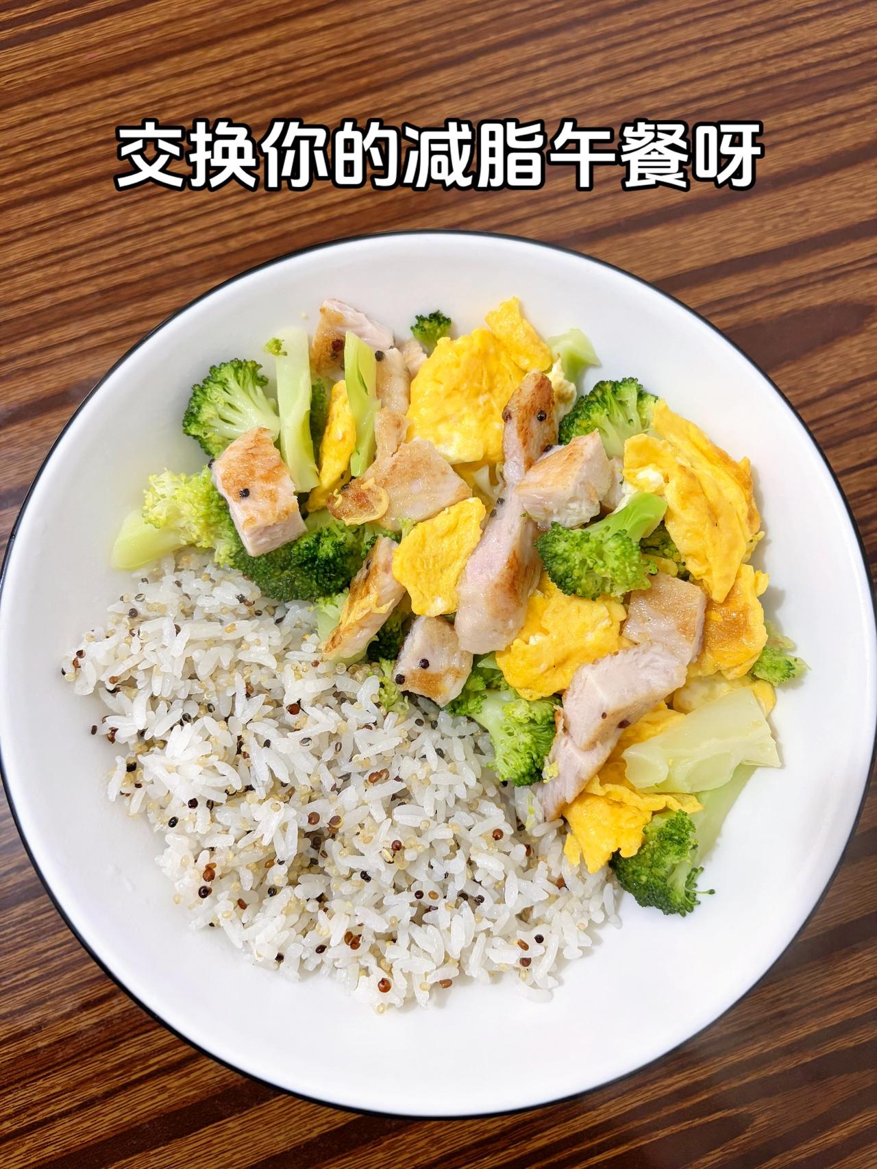 泪水打湿我的减脂餐，目标103斤，加油
今日减脂午餐：西兰花炒鸡排鸡蛋