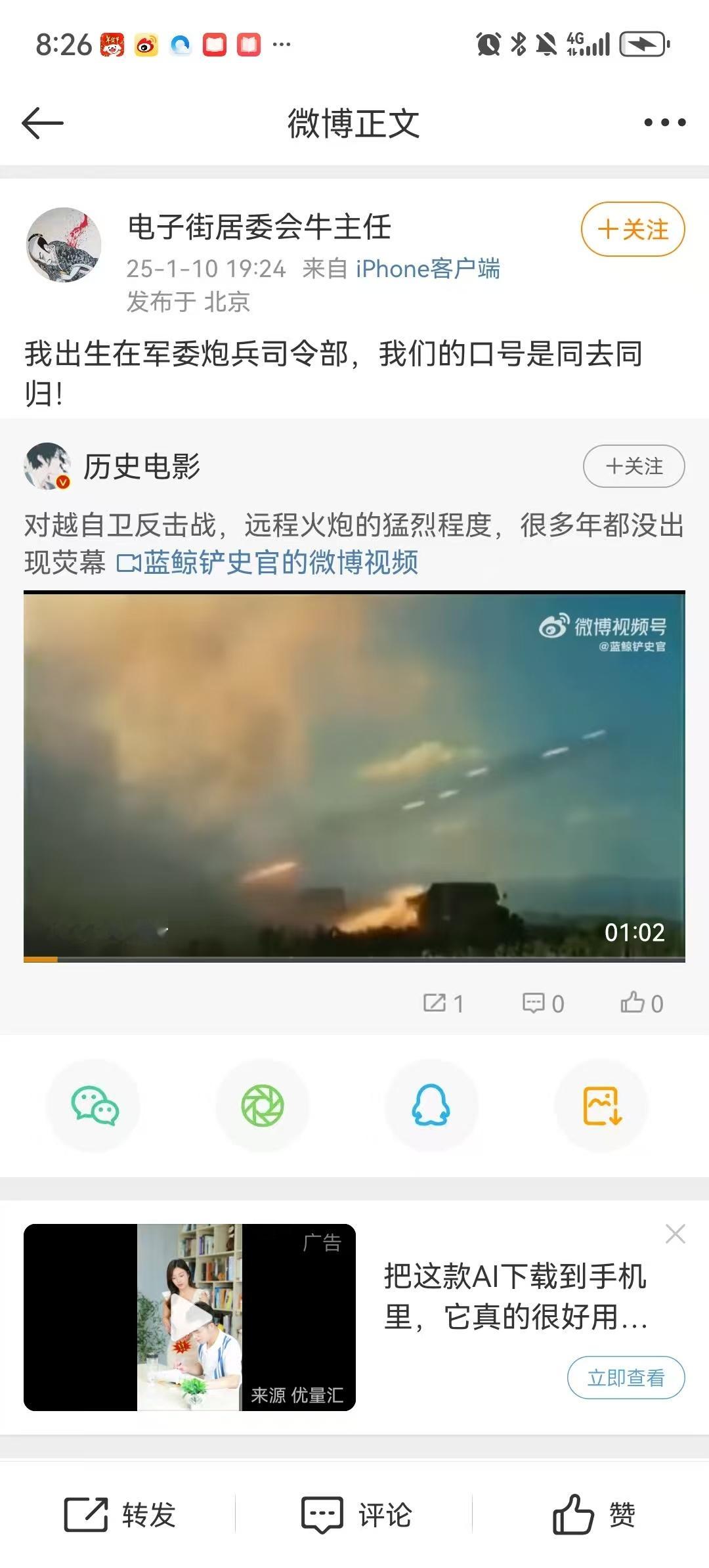 “炮兵司令部” 