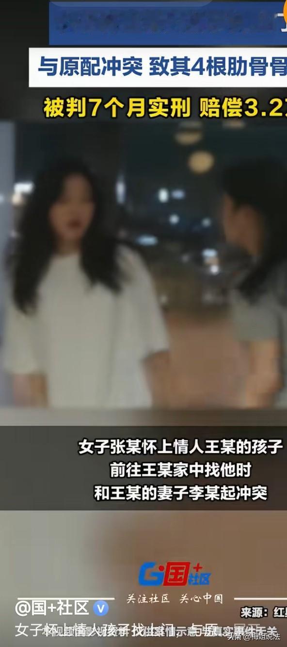 贵州六盘水，一女的不正儿八经找对象，却勾引人家男人，被搞大了肚子不想负责，快生了