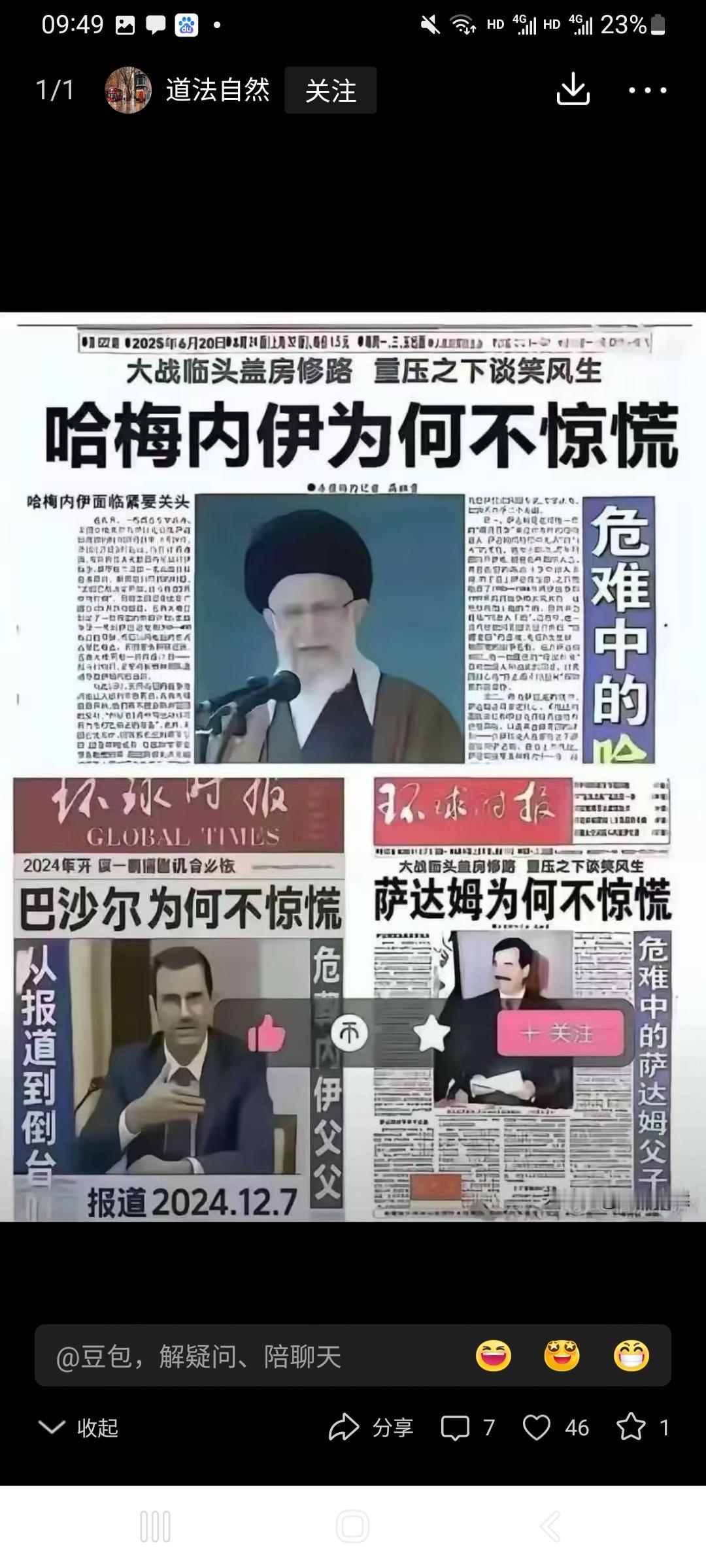 他们当然不慌，慌的是司马南项立刚。他们害怕谎言被拆穿，以后不能割韭菜。