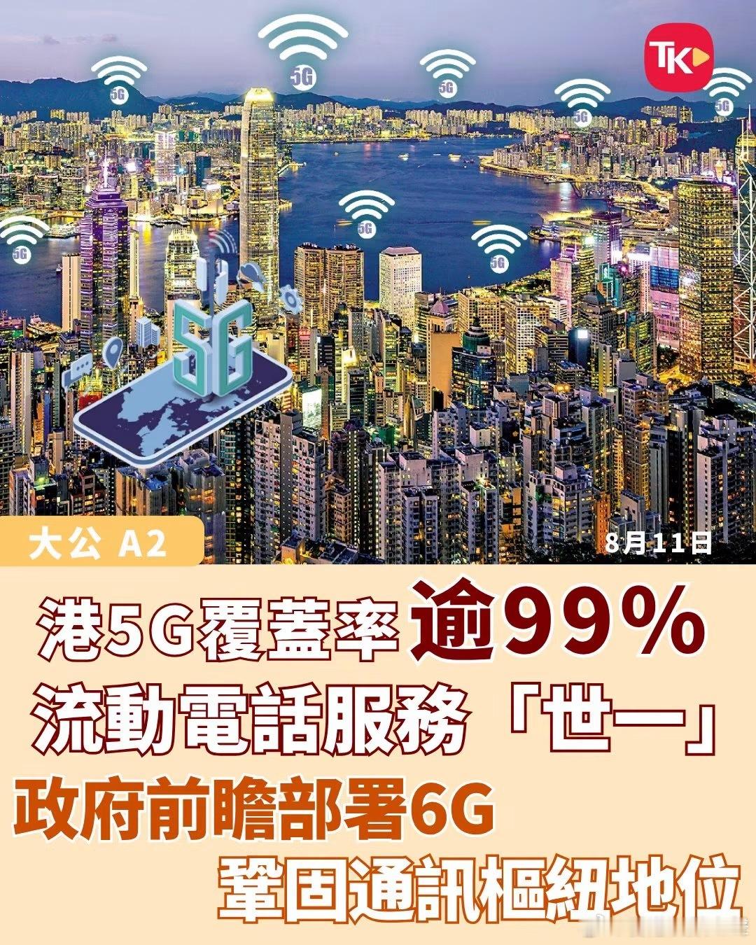 多虧香港背靠強大的祖國！🇨🇳🇭🇰香港香港国安法正式生效正能量5g时代