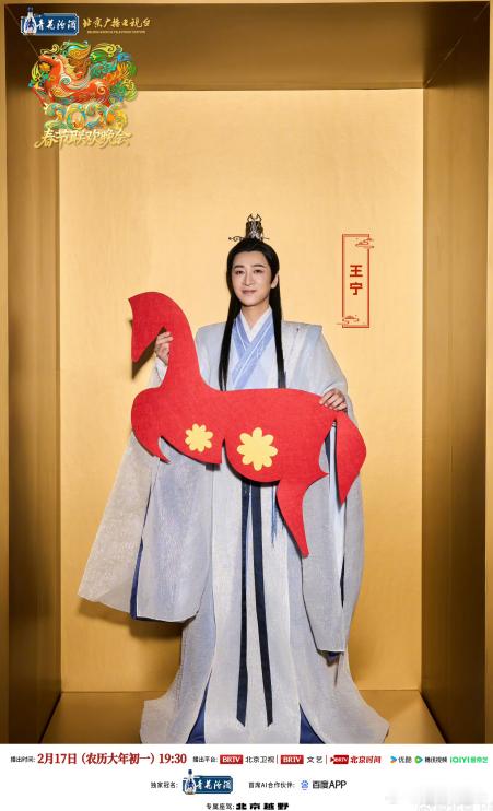 北京台春晚首波阵容官宣北京台春晚 哇哦！北京台春晚首波阵容官宣，这阵容太有料了！