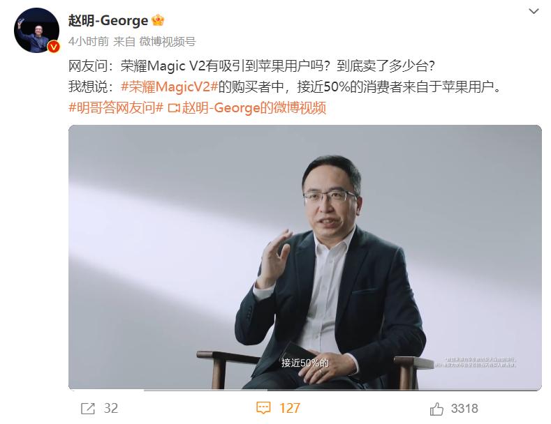 荣耀赵明表示，荣耀MagicV2的购买者中，接近50%自于苹果用户。[看]

我