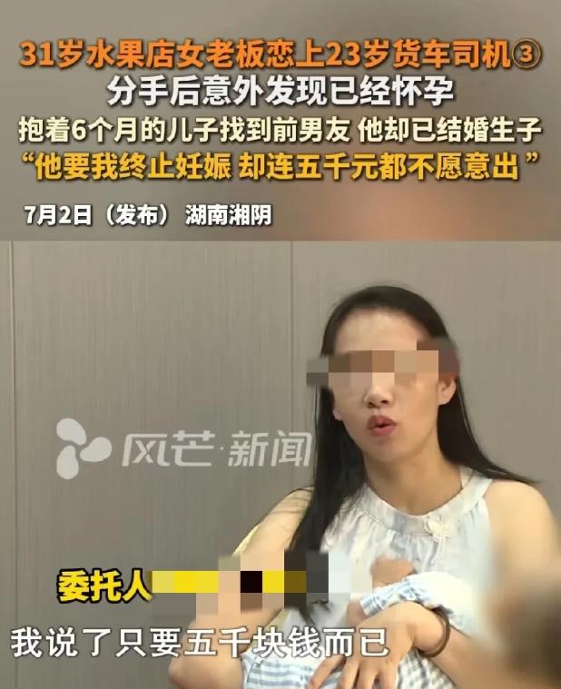 “太不负责任了！”7月2日，湖南湘阴，31岁女子开了家水果店，23岁男子经常光顾