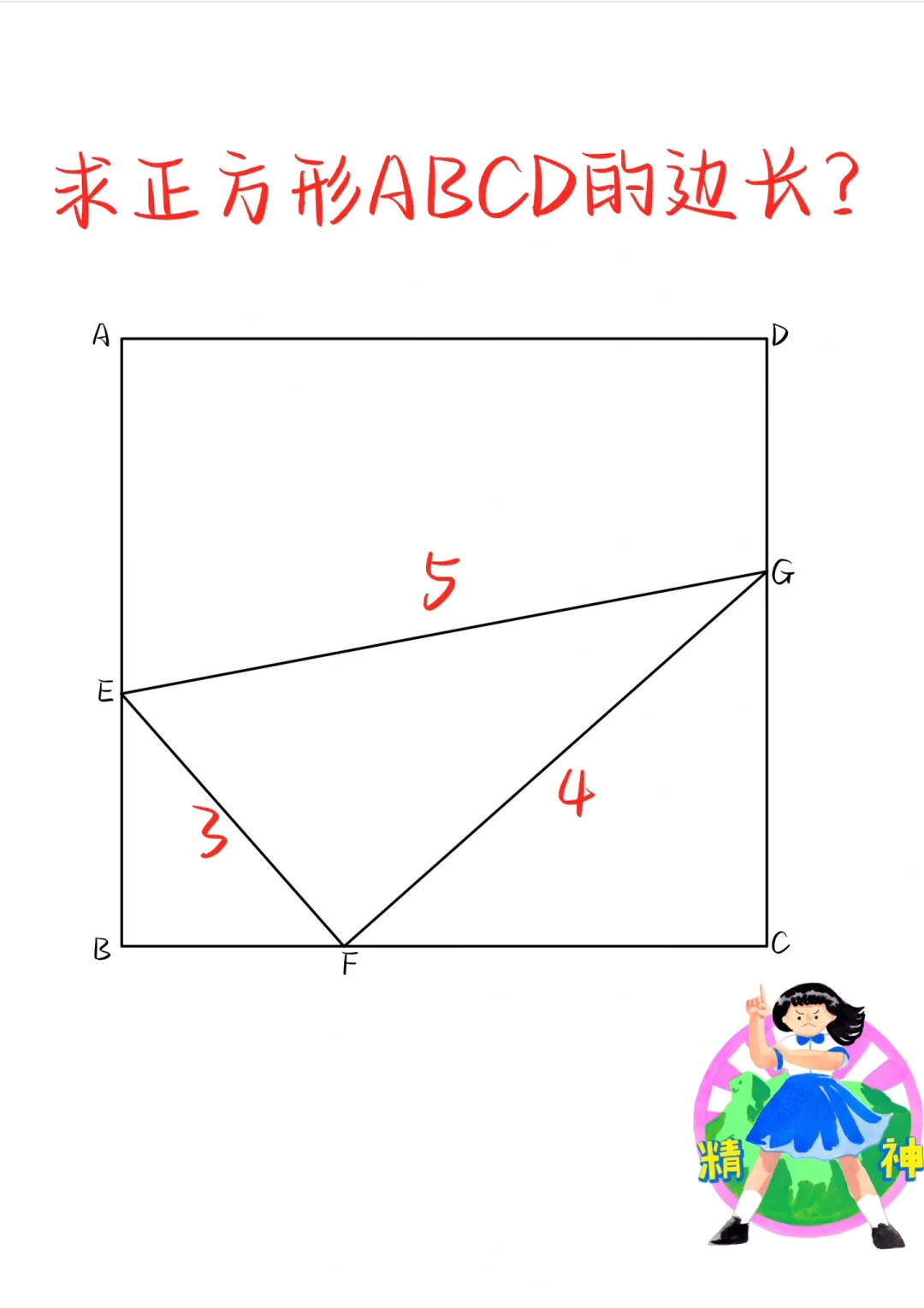 刚刚中考完的宝子们，这个题还会做吗？
