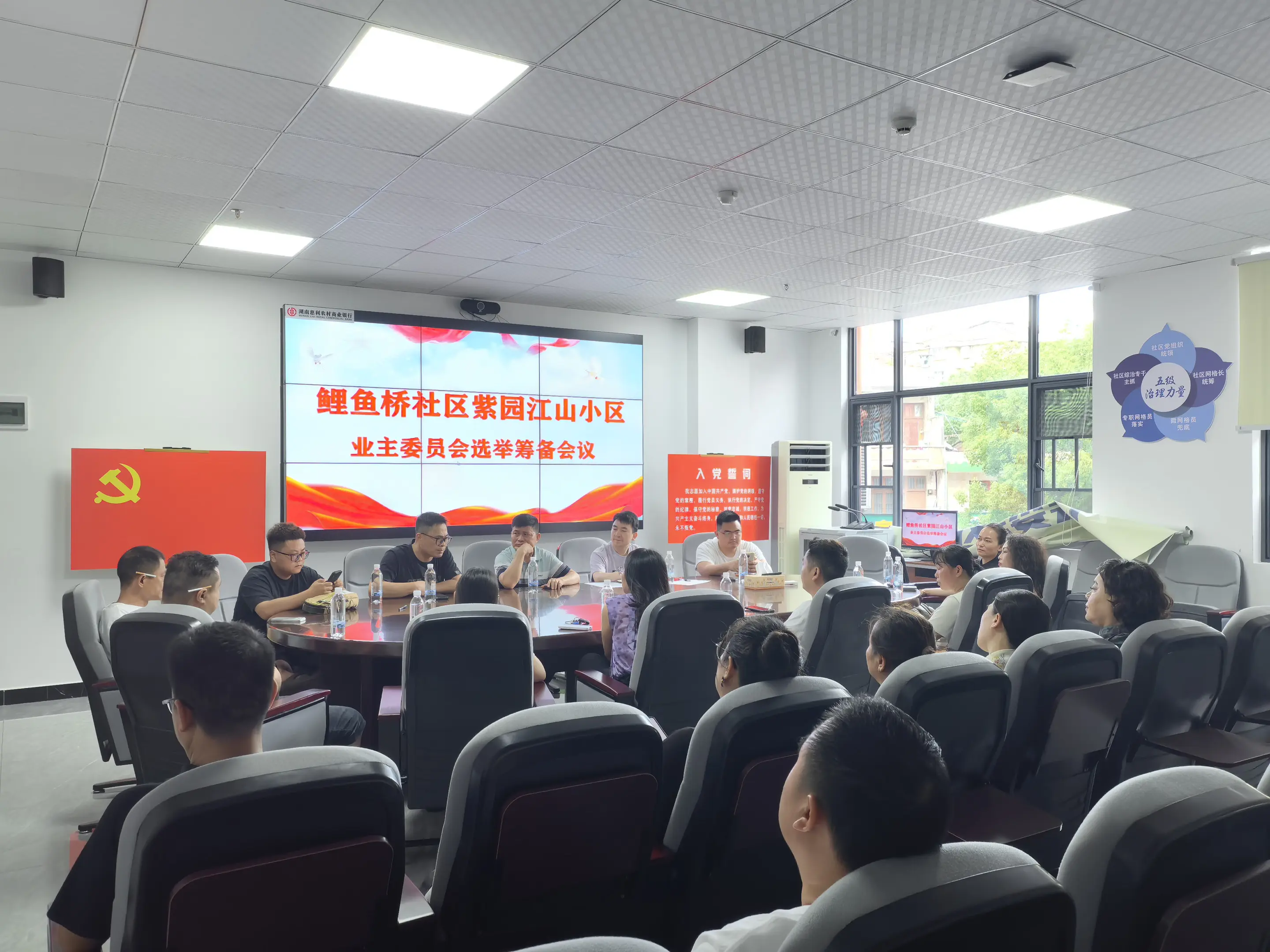 我进业主委员会各位没意见吧！
