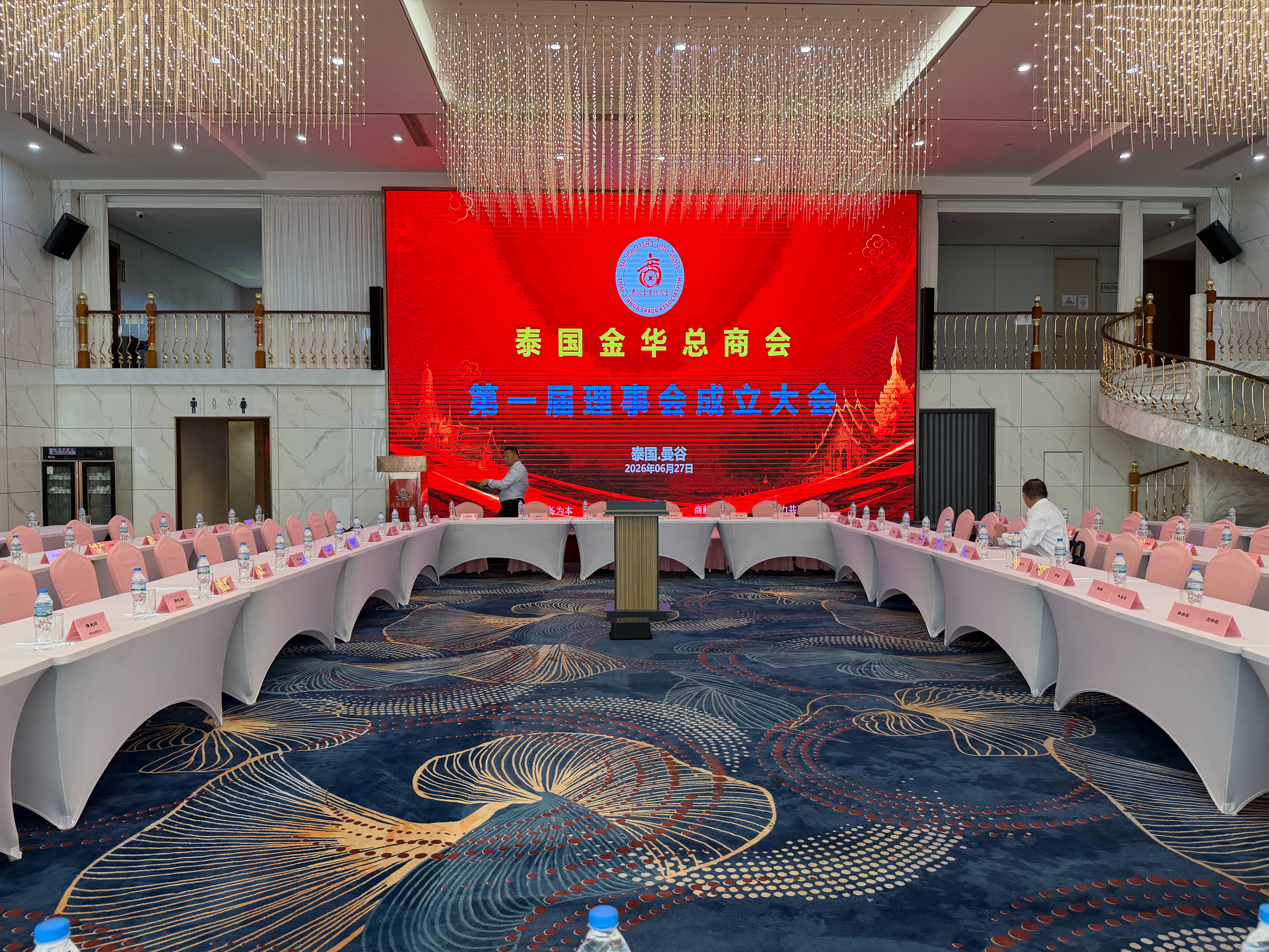 一张图证明我来过这里 泰国金华总商会第一届理事会成立大会 泰国·曼谷