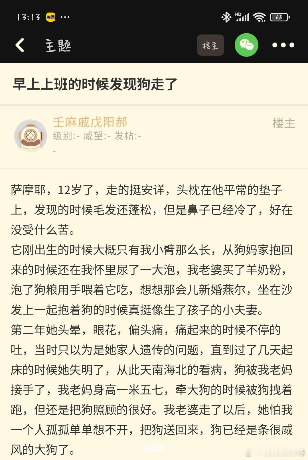 平凡的文字写满了悲伤。 ​​​