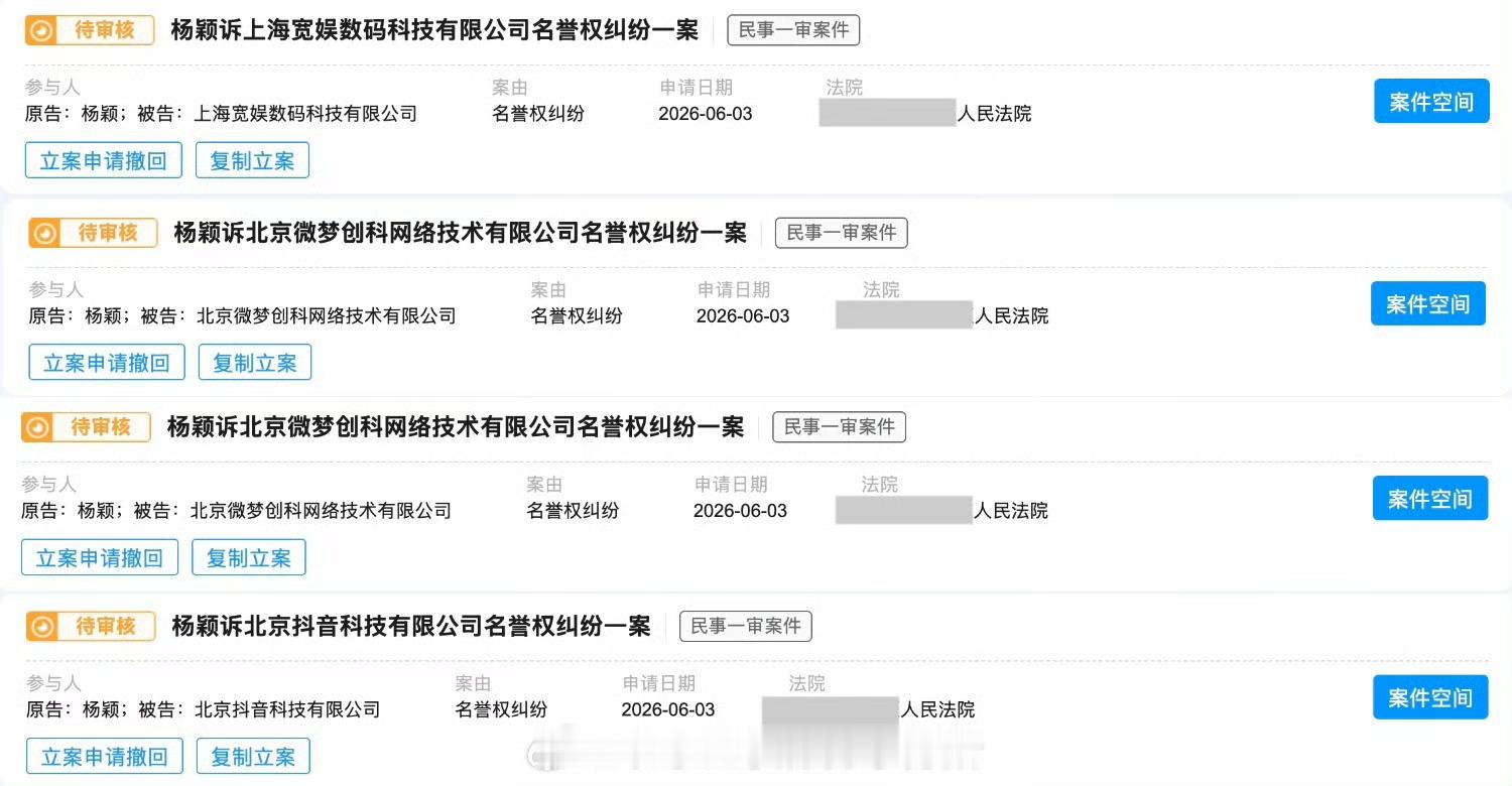 杨颖要求黑粉公开赔礼道歉angelababy告黑要求公开赔礼道歉网络空间需要理性