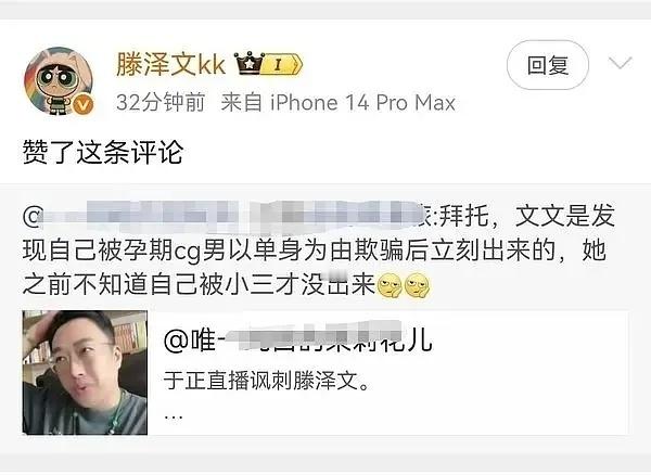 滕泽文相当于是给自己辩解吧滕泽文点赞 ​​​