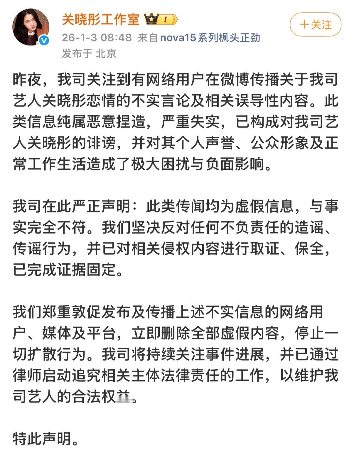 关晓彤方也否认了与王安宇恋情关晓彤方辟谣恋情关晓彤工作室否认与王安宇恋情