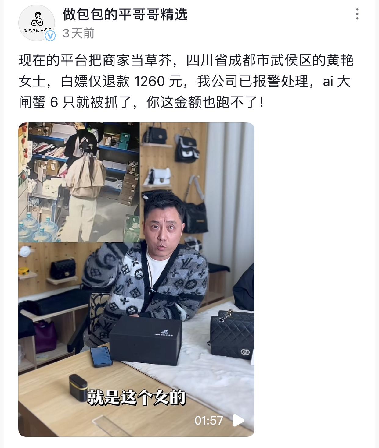 小仙女网购了一个1260元的包，收到货后，反手拿走包包，接着对着包裹拍了一张照片