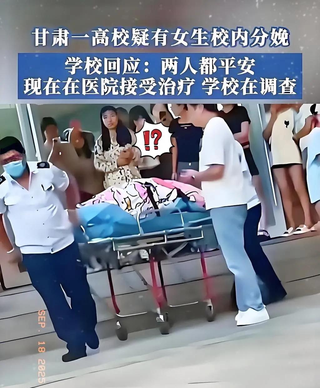 刷到条新闻给我整懵了，大二女生在宿舍生娃
刚出手术室第一句话就是“等男朋友下课来