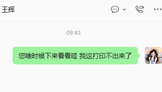 我有在干活好吧！干不了啊！！！ ​​​