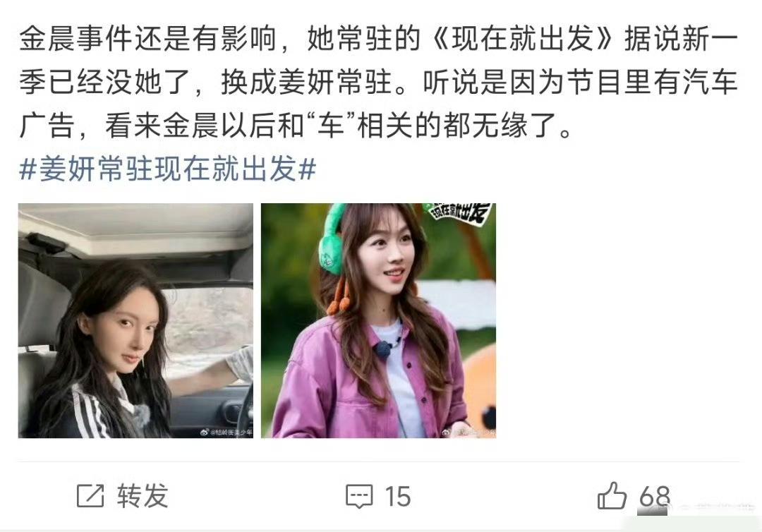 曝姜妍补位现在就出发4！这波换人太稳了，未播先火🔥🔥
 
《现在就出发4》阵