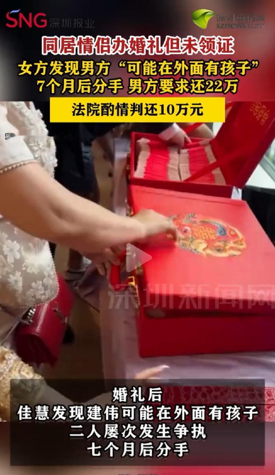 江西，女子和男友结婚后，两人始终没有领取结婚证，同居七个月，女子偶然得知男友有复