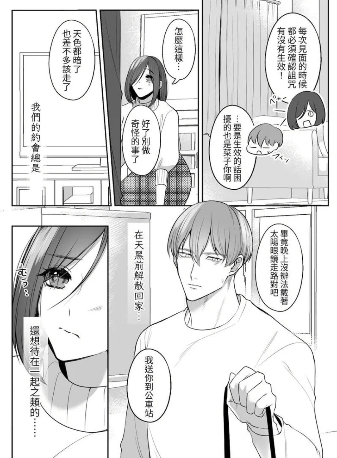 这本男主设定蛮温柔的，喜欢🤭