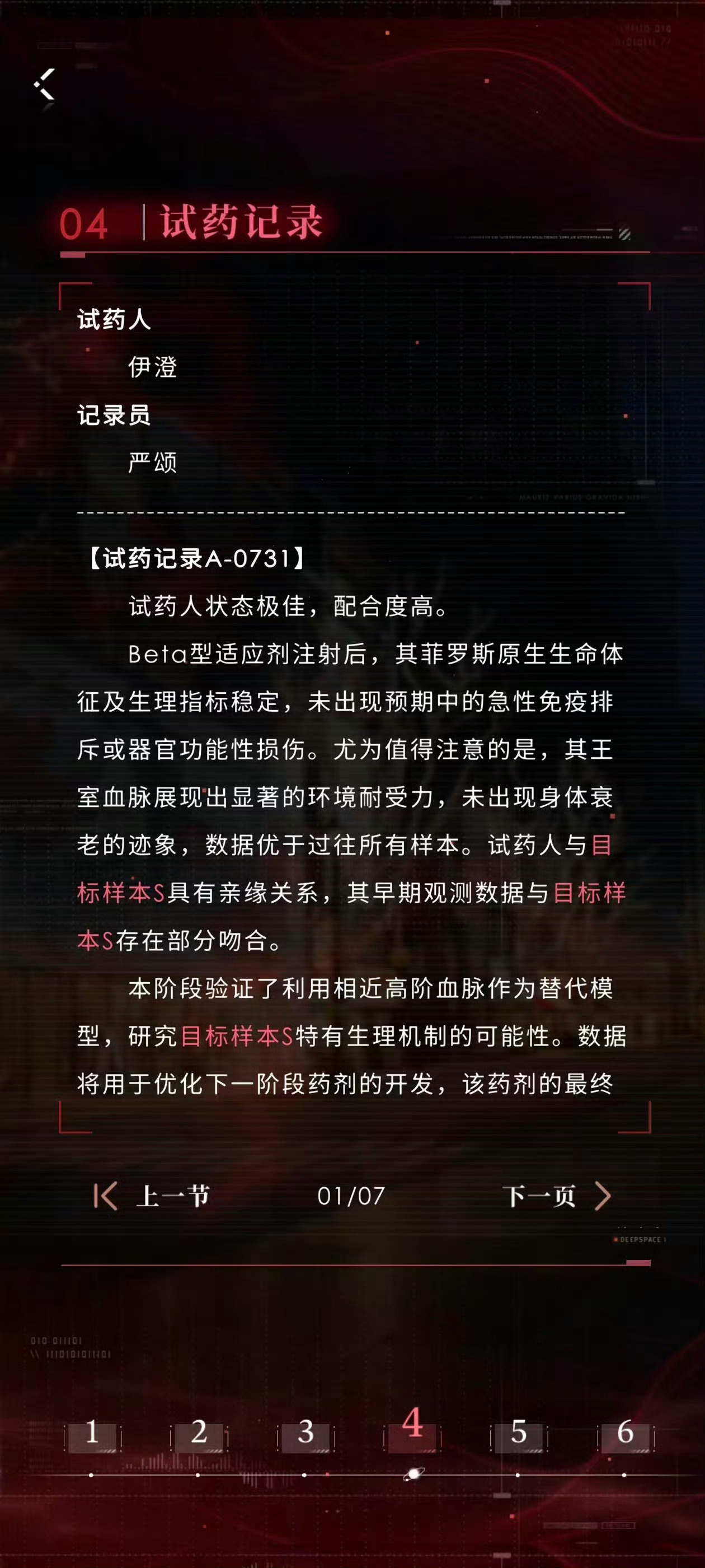 中国妇女评网游娱乐化女性安全 除去娱乐化女性安全问题更有严重的民族伤痛娱乐化问题