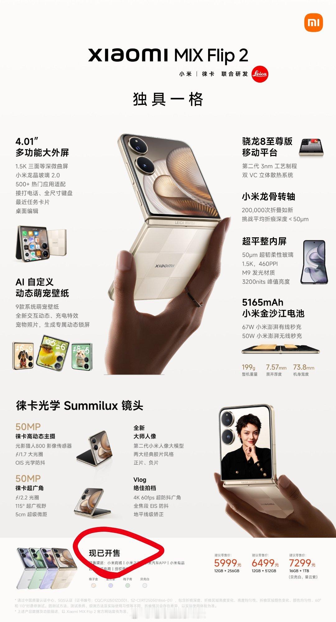 小米今天，有很多产品都是“发布即开售”所以，想要第一时间入手这些新品的朋友们可以