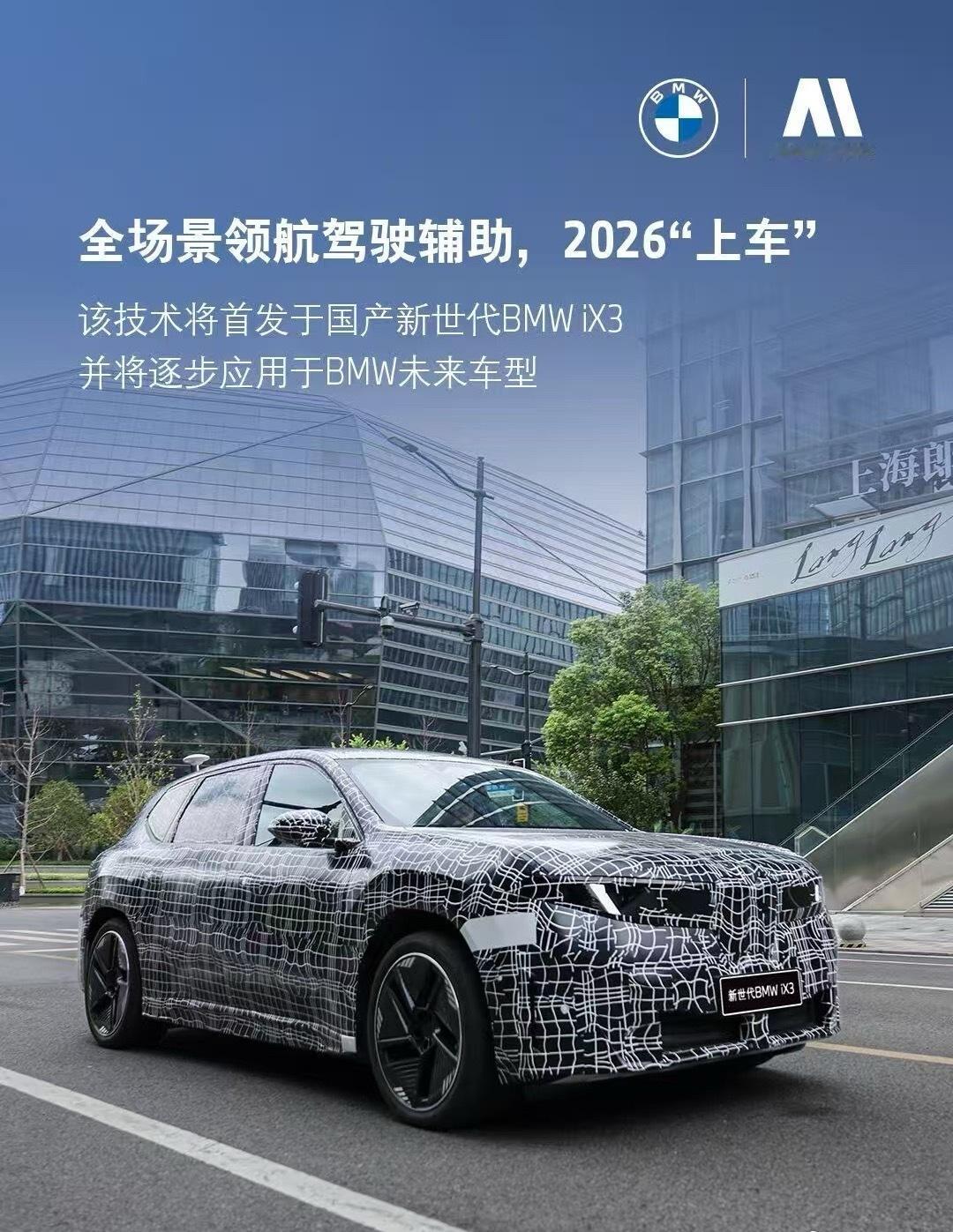 终于你也妥协了吗 Momenta智驾还是很好用的，现在的市场就是同样都是好车，你