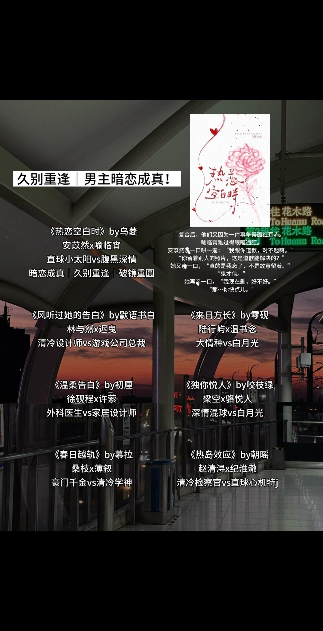 久别重逢｜男主暗恋成真！